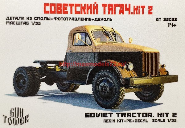 GT 35052   Советский тягач Kit 2 (51А) (thumb63782)